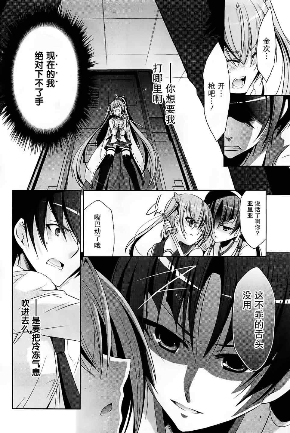 第25话