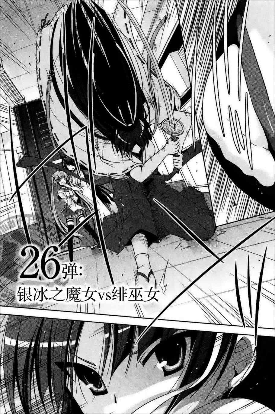 第26话