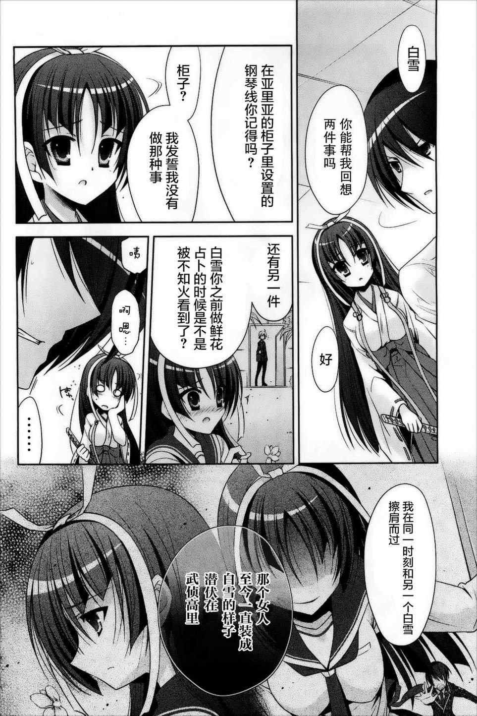 第26话