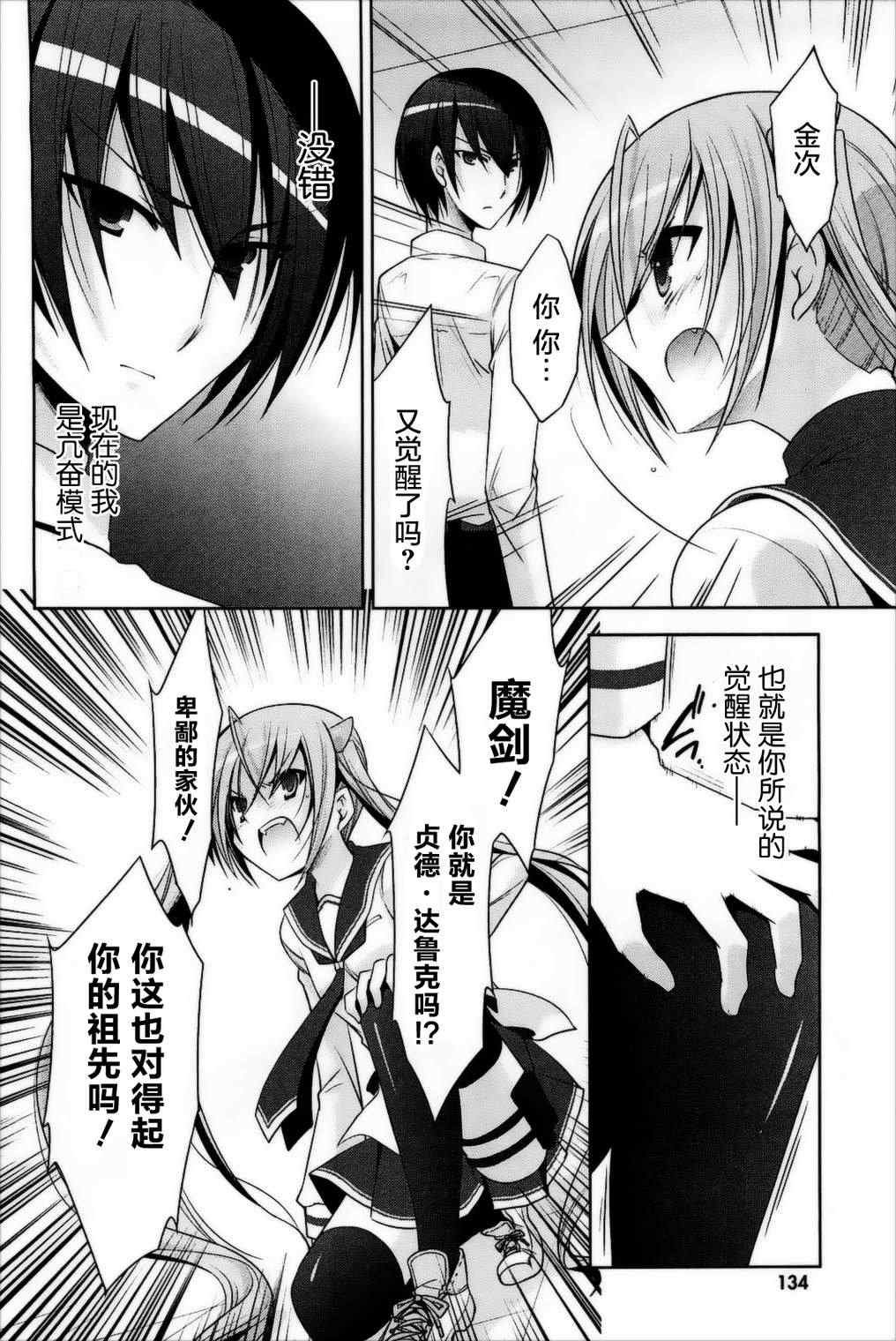 第26话