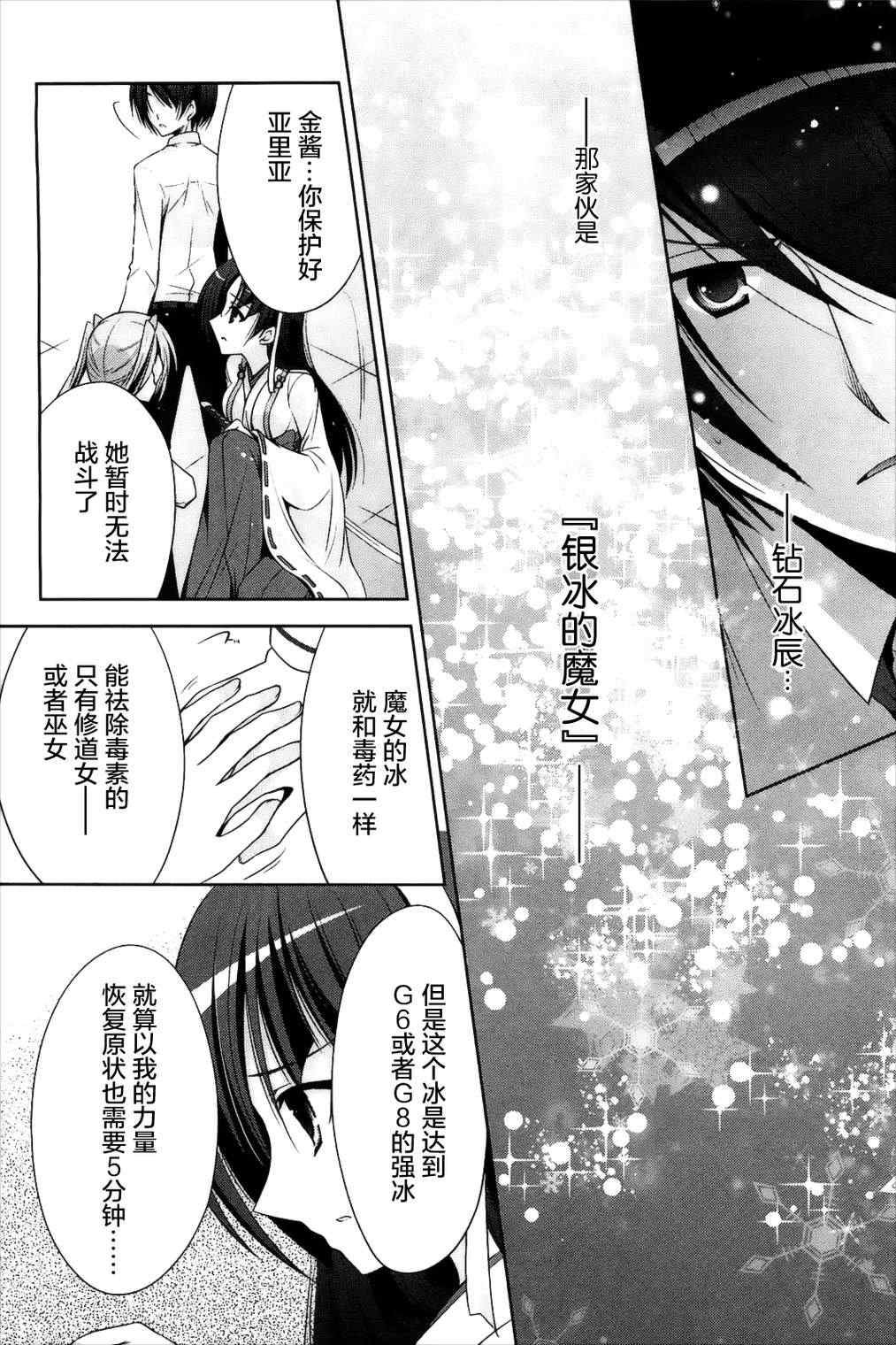 第26话