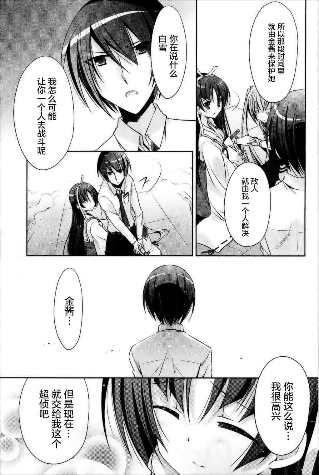 第26话