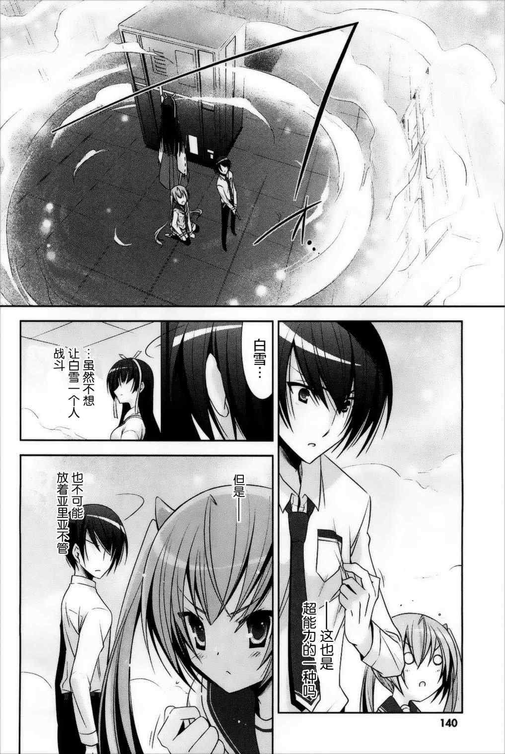第26话