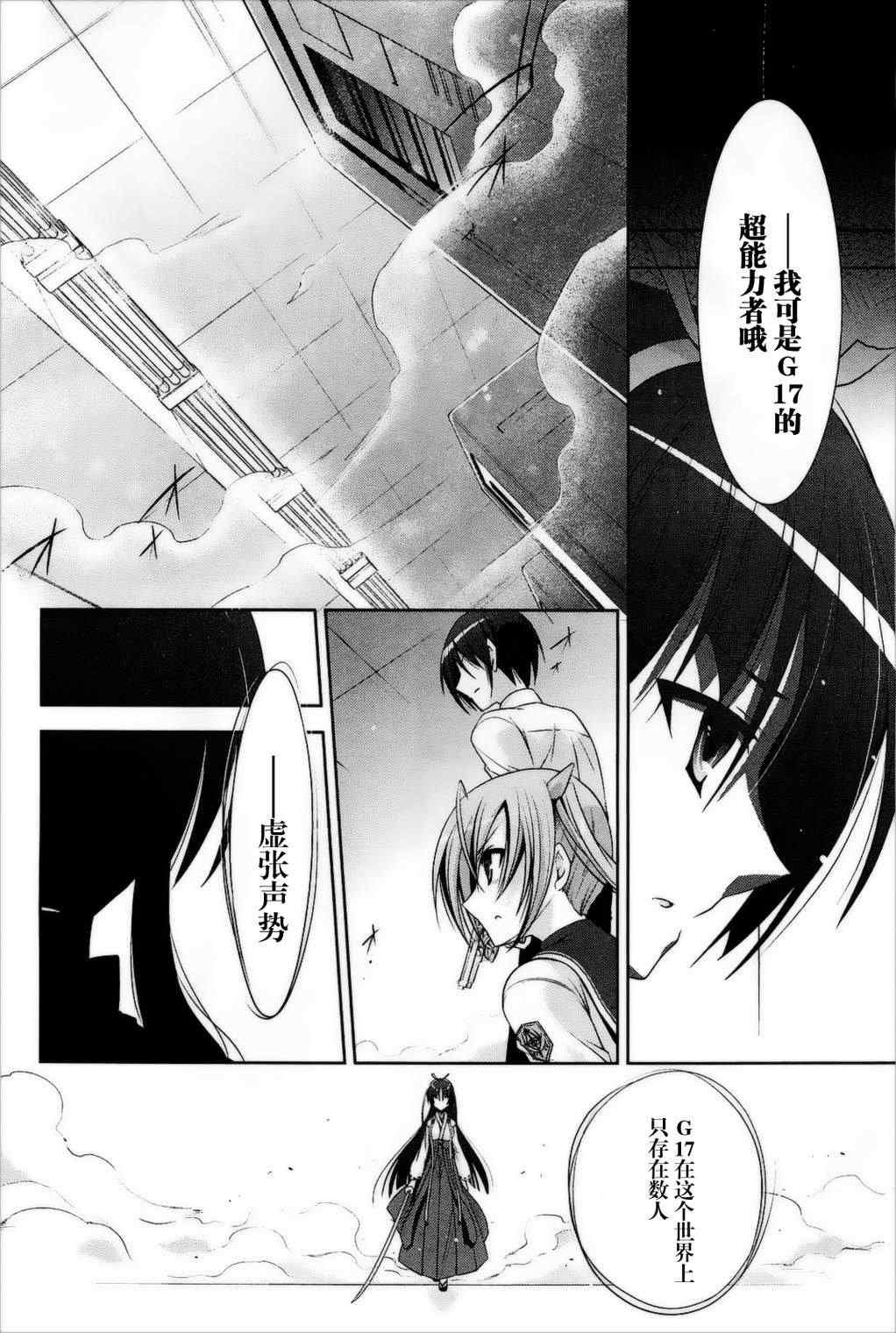 第26话