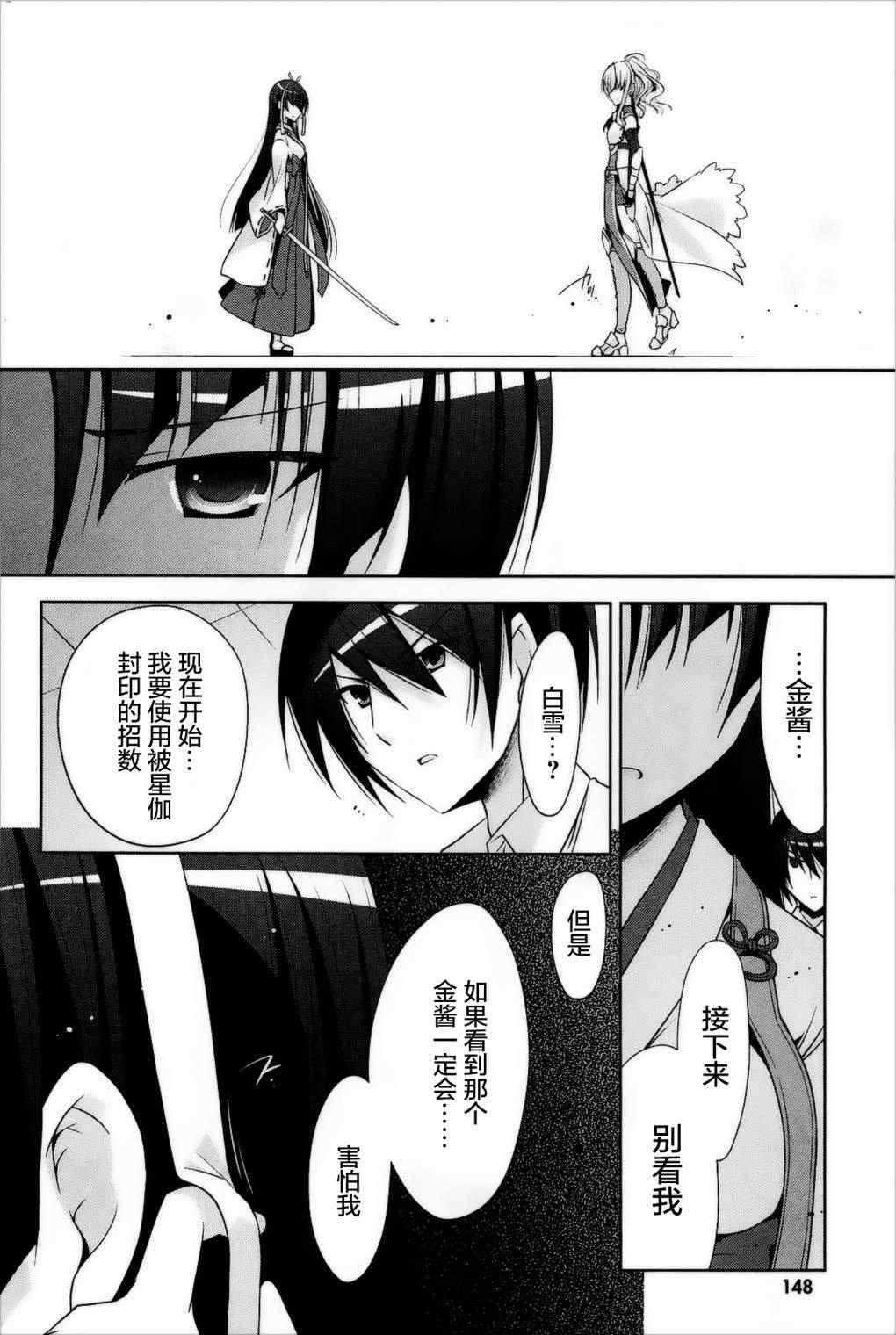 第26话