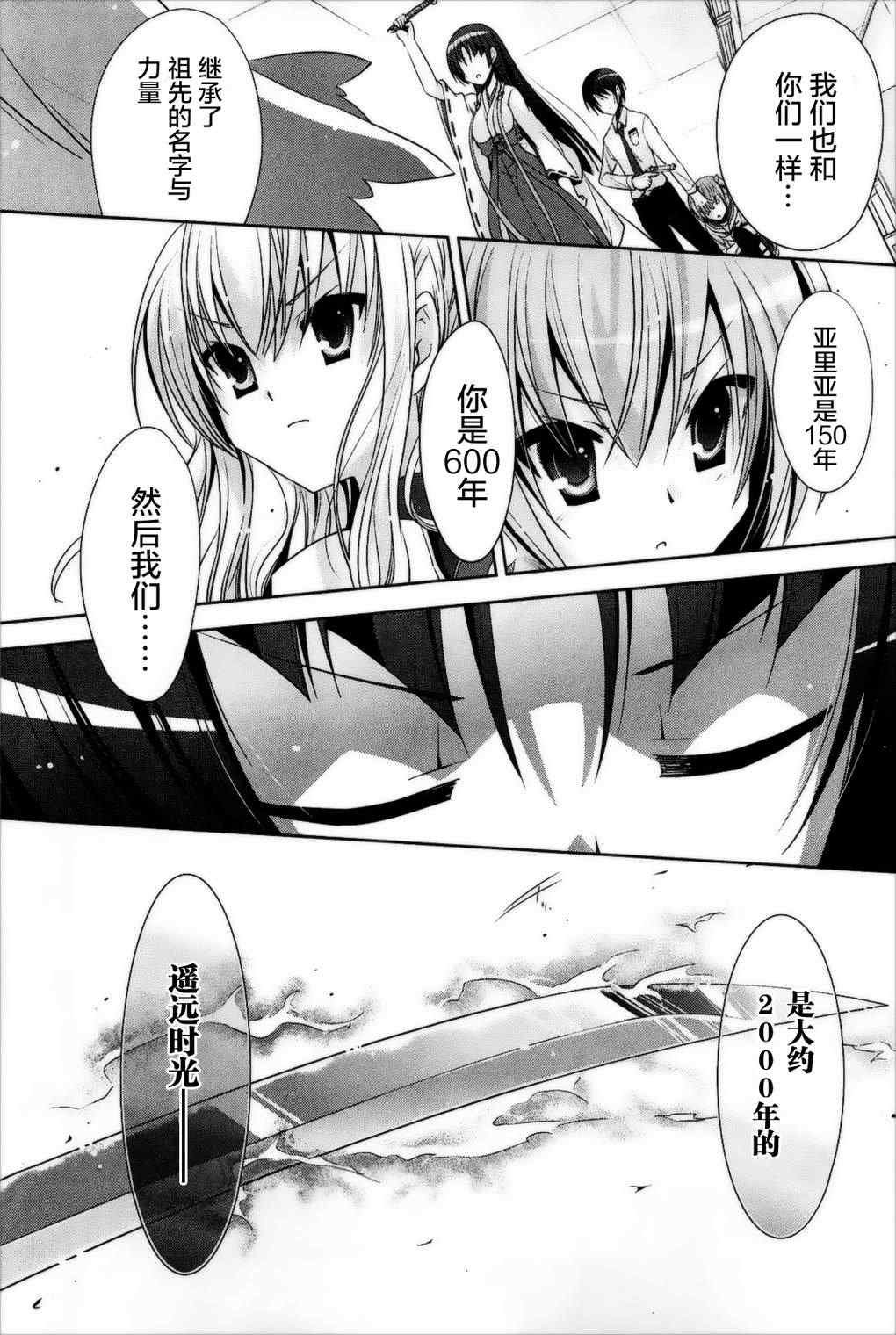 第26话
