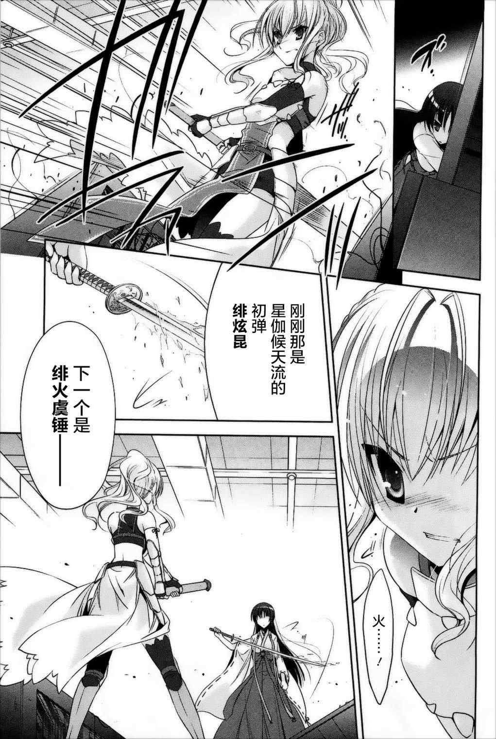 第26话