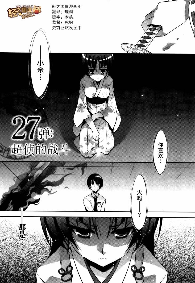 第27话