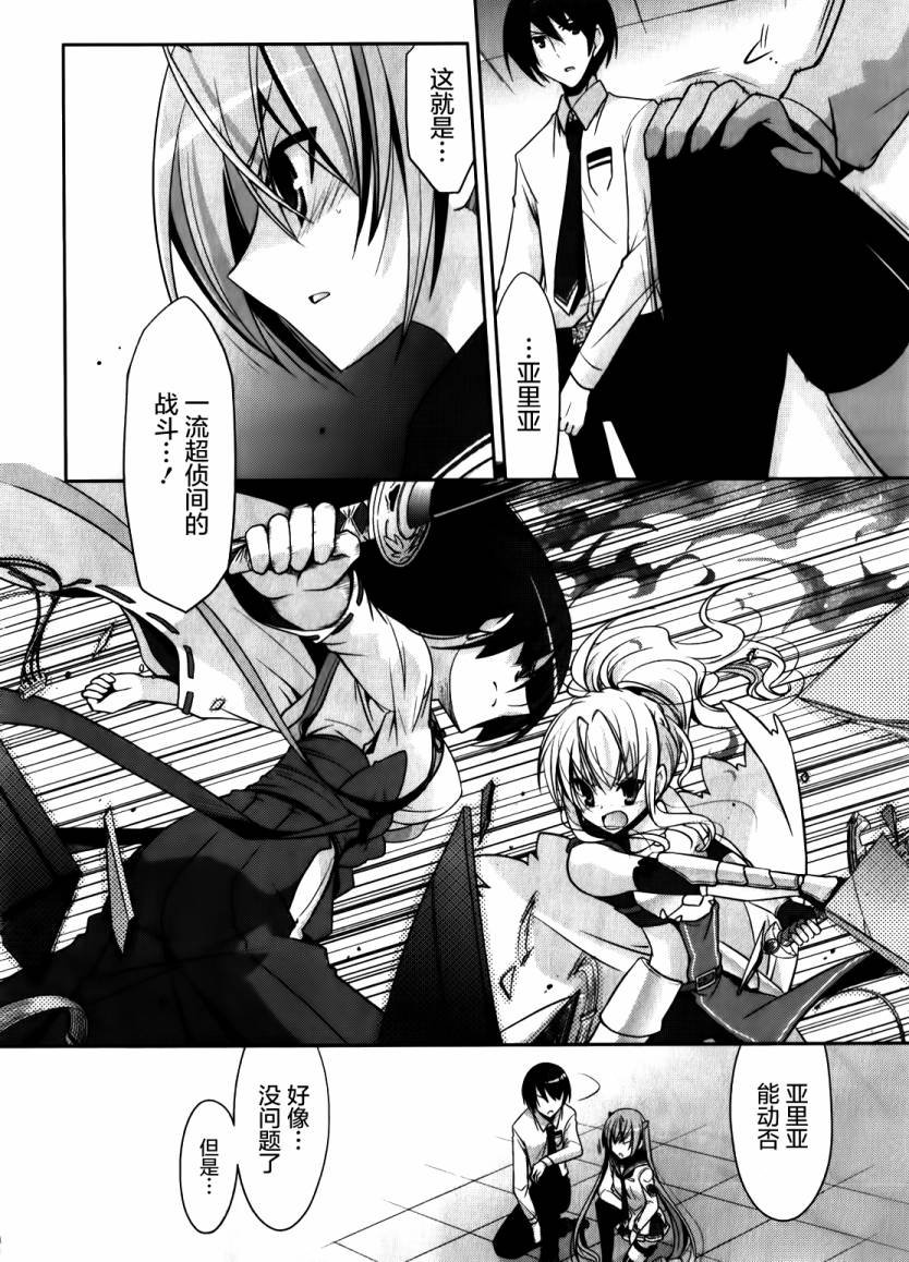 第27话