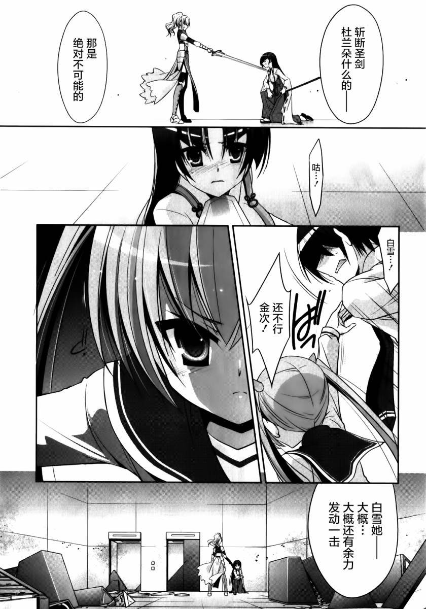 第27话