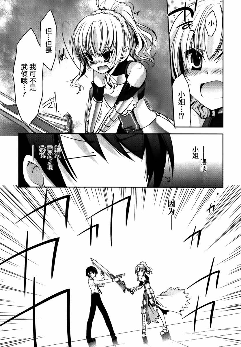 第27话