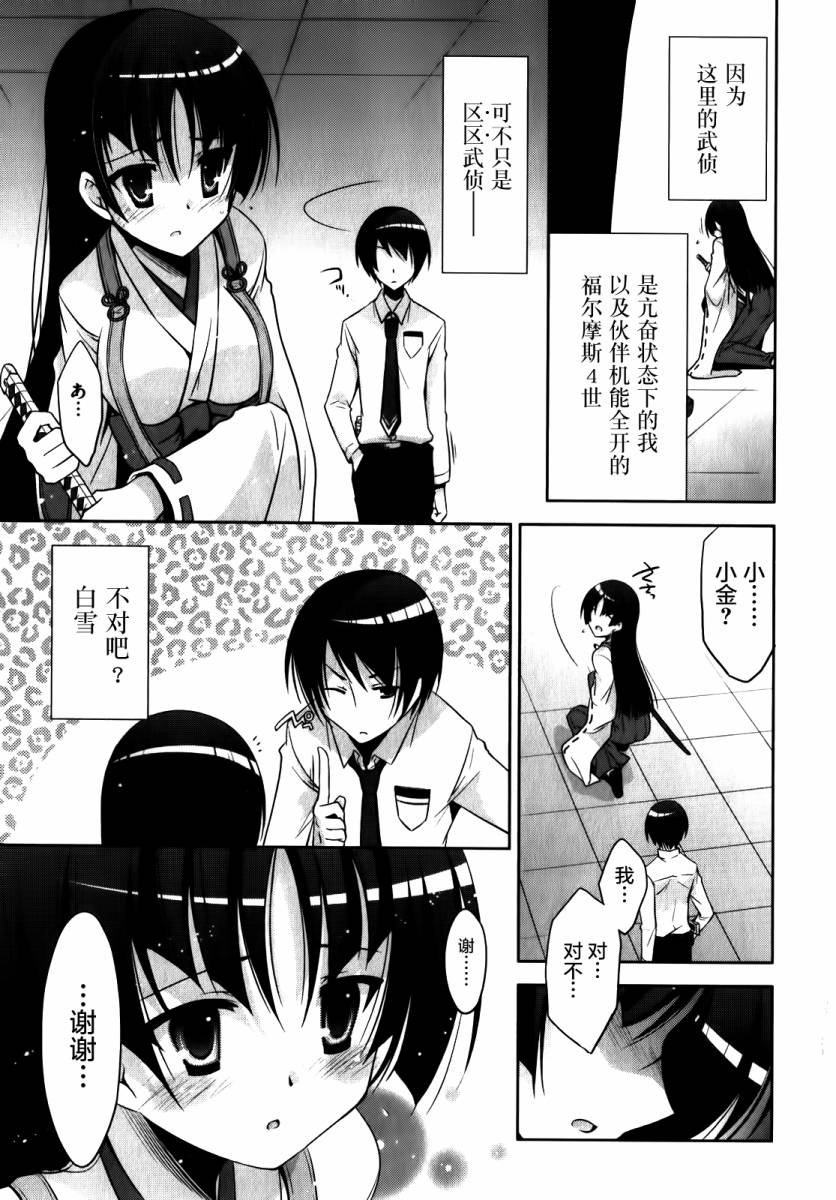 第27话