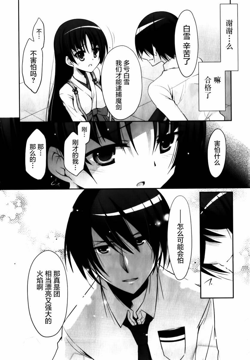 第27话
