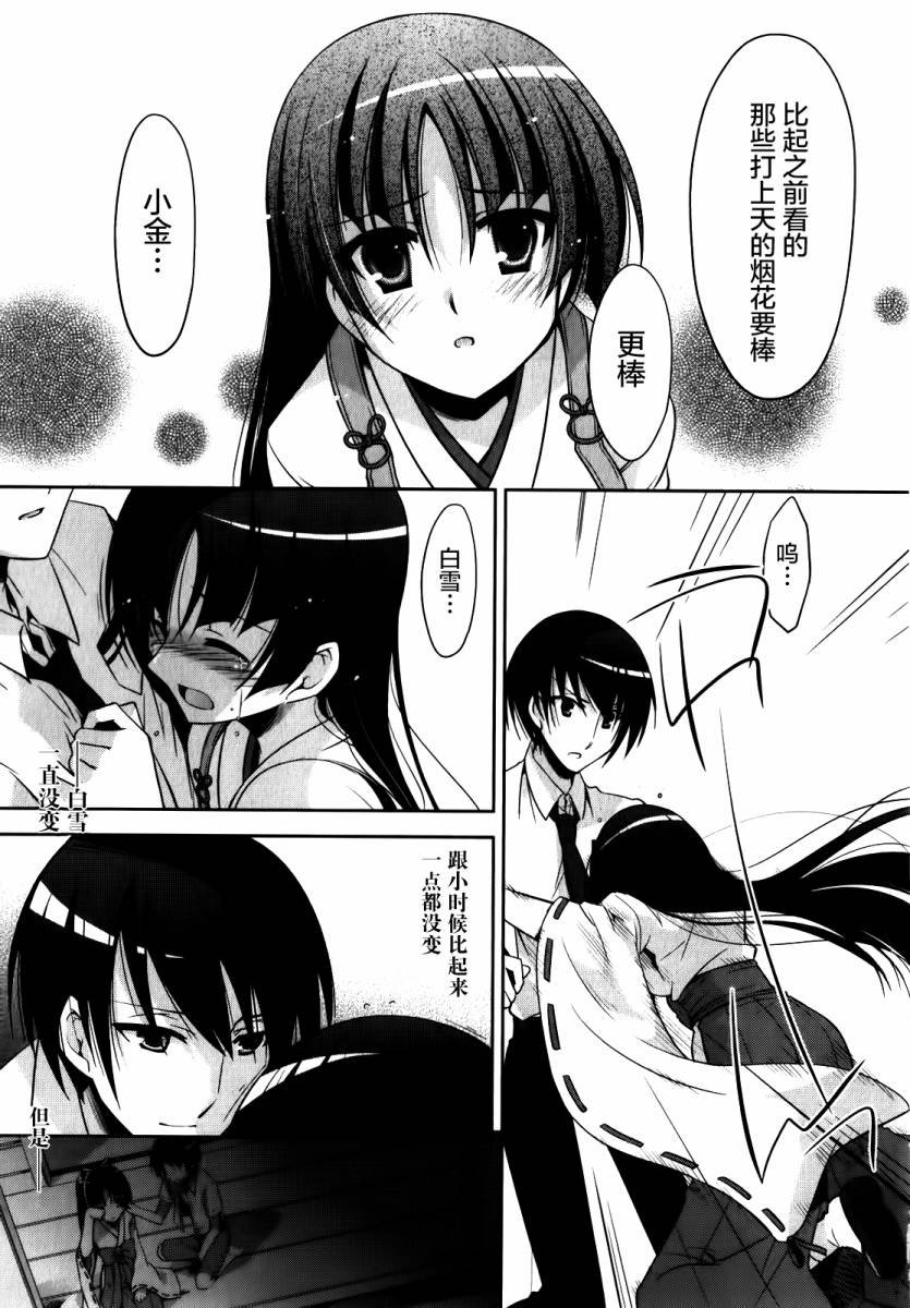 第27话