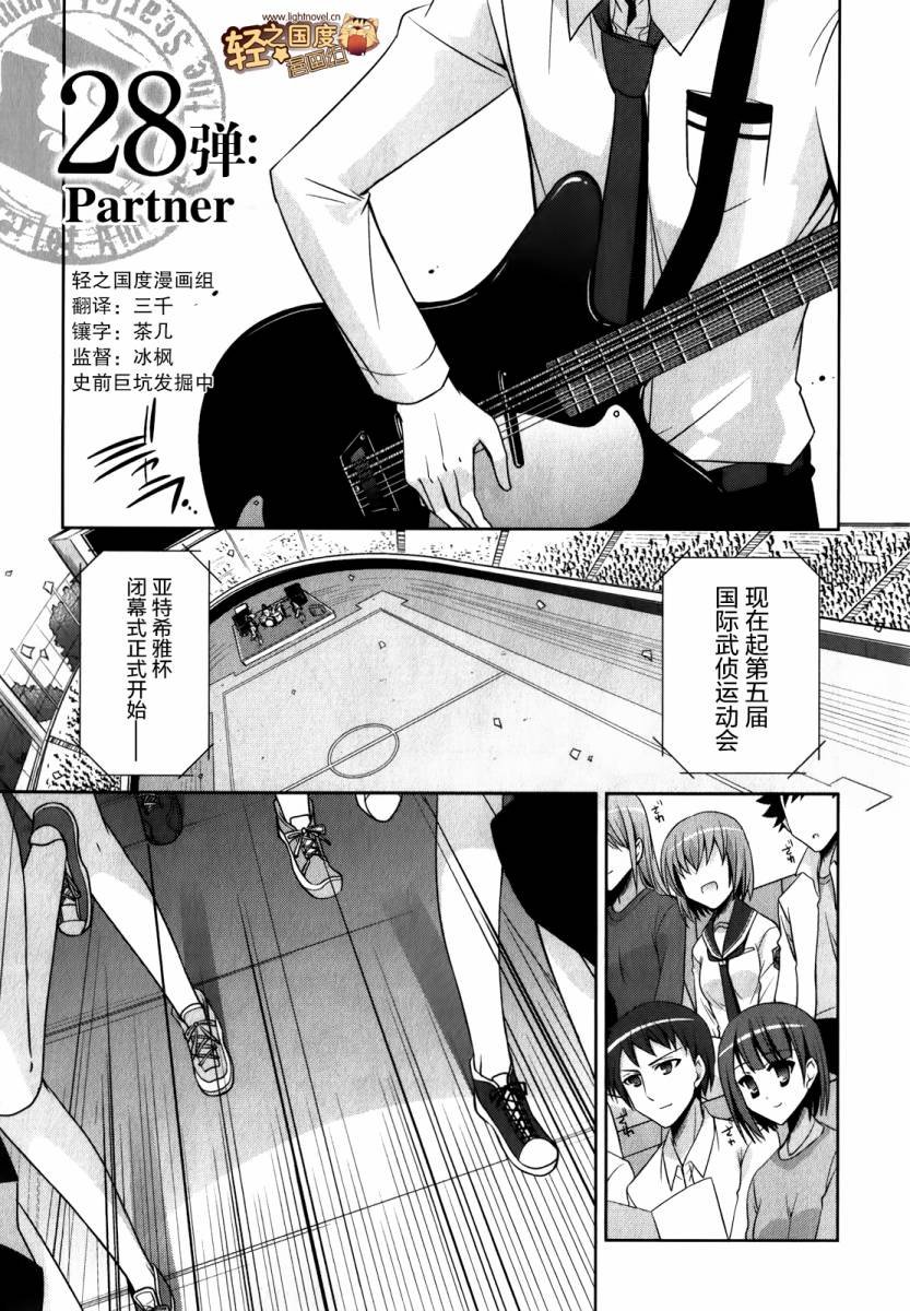 第28话