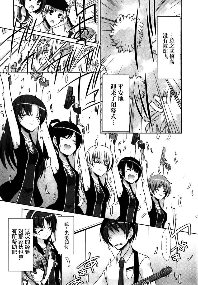 第28话