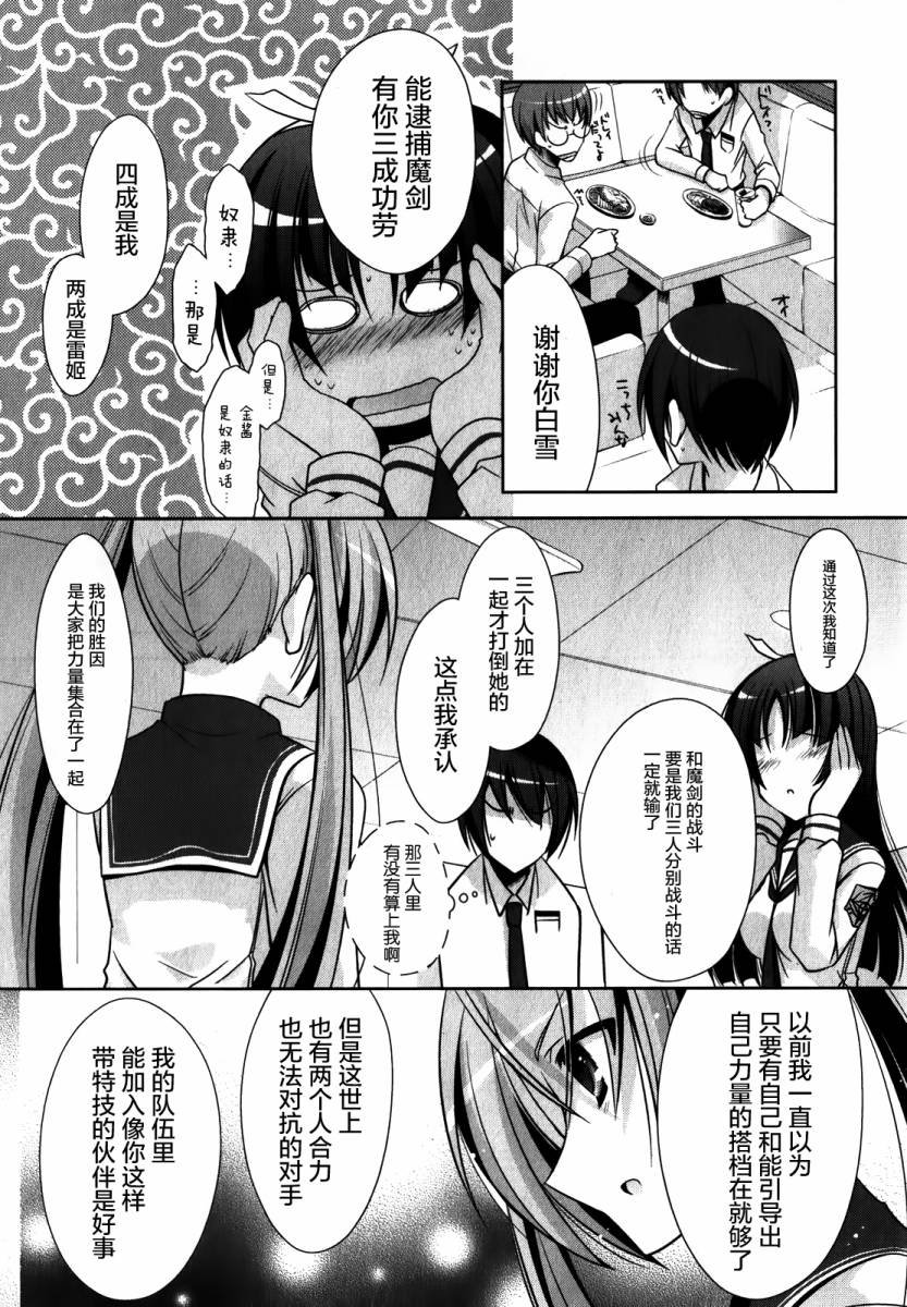 第28话