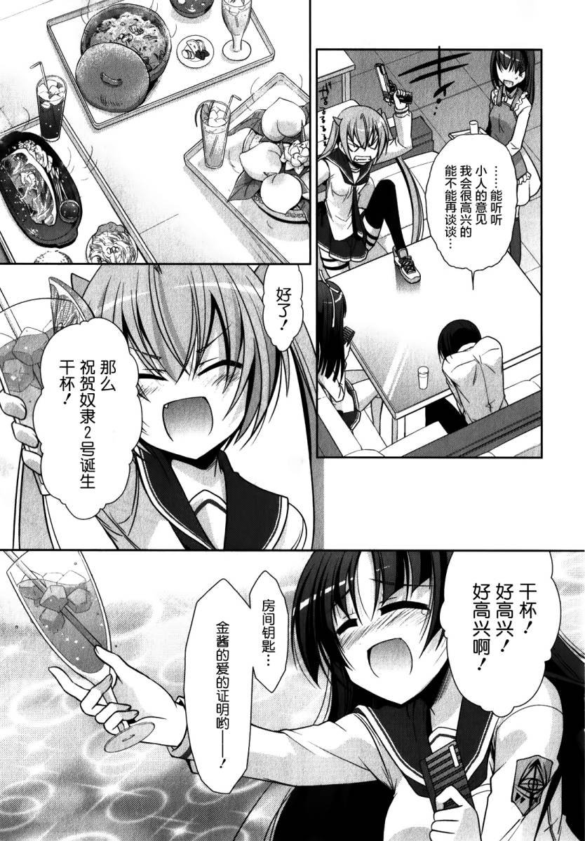 第28话