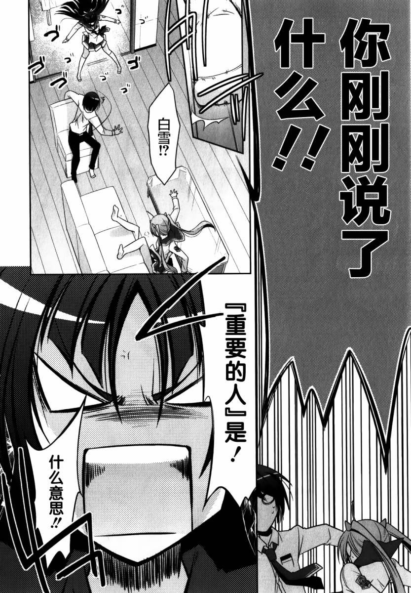 第28话