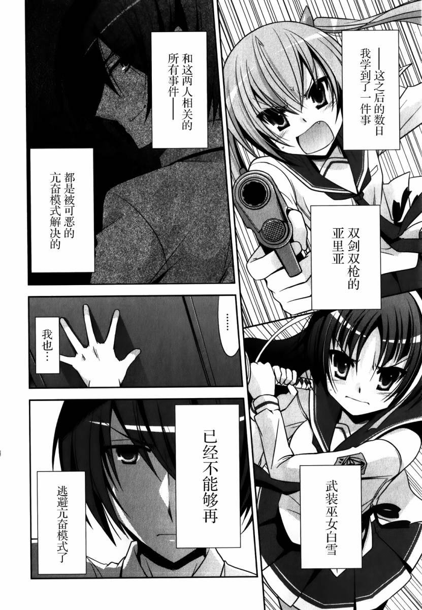 第28话