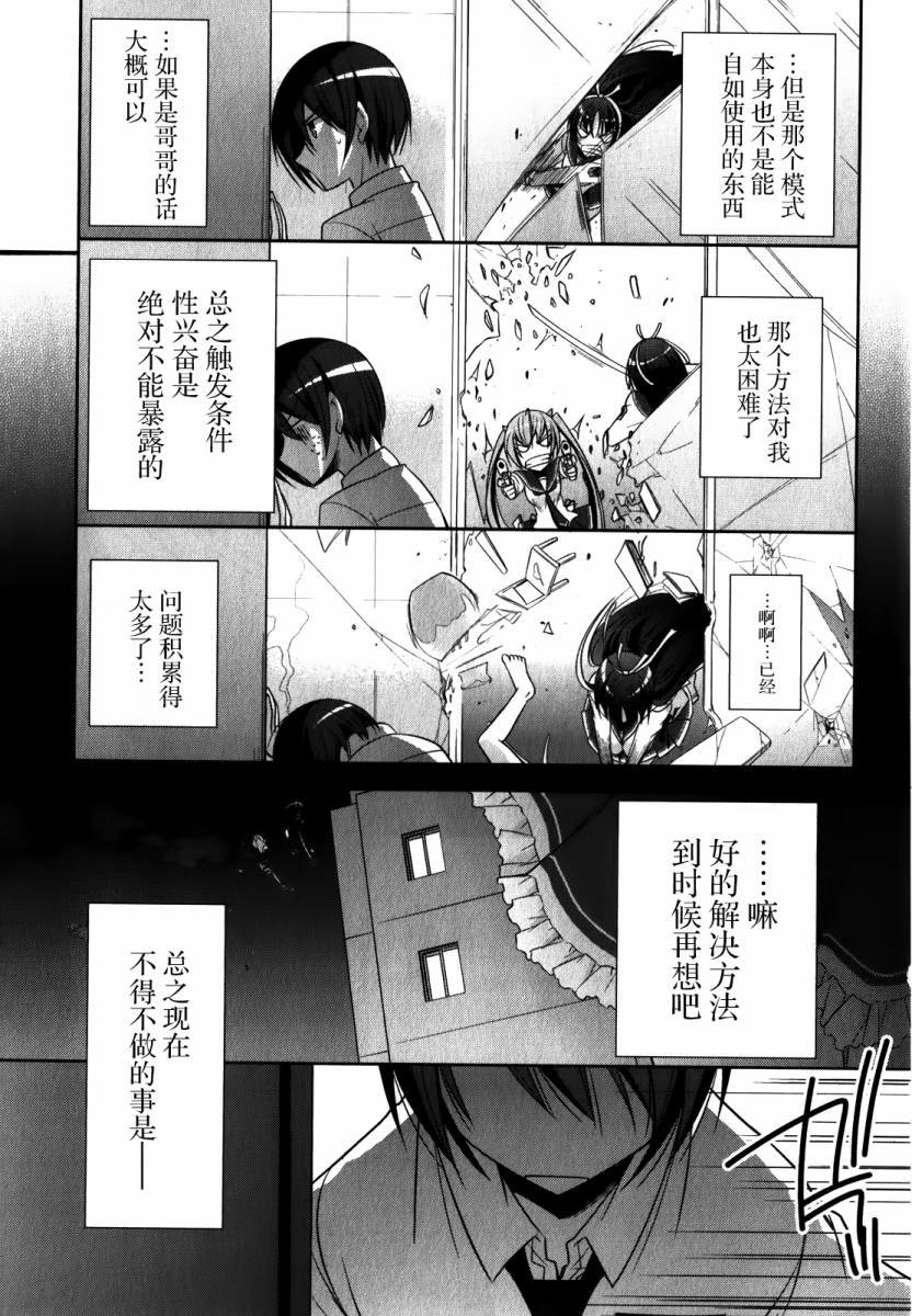 第28话