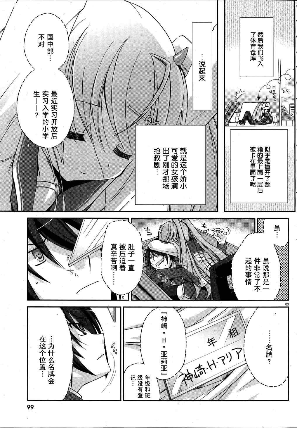 第2话