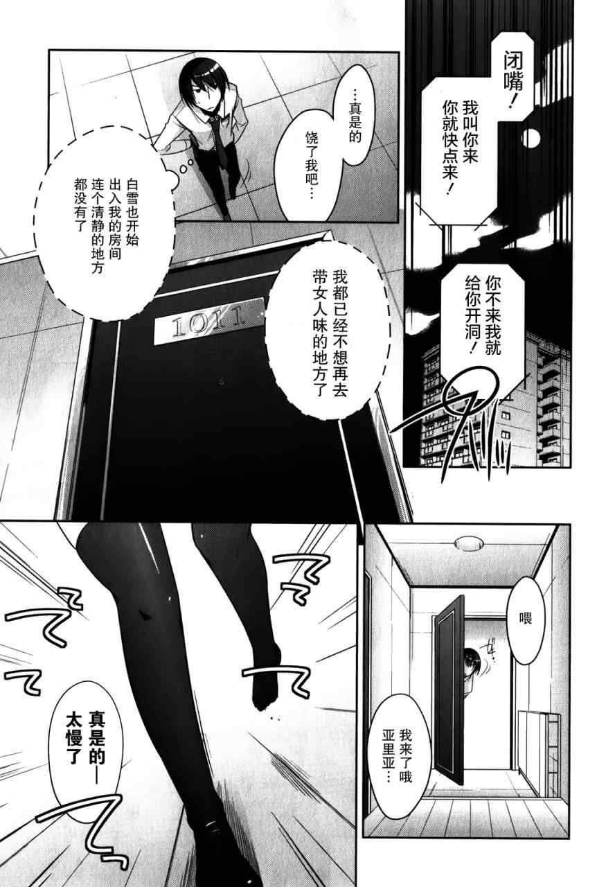 第29话