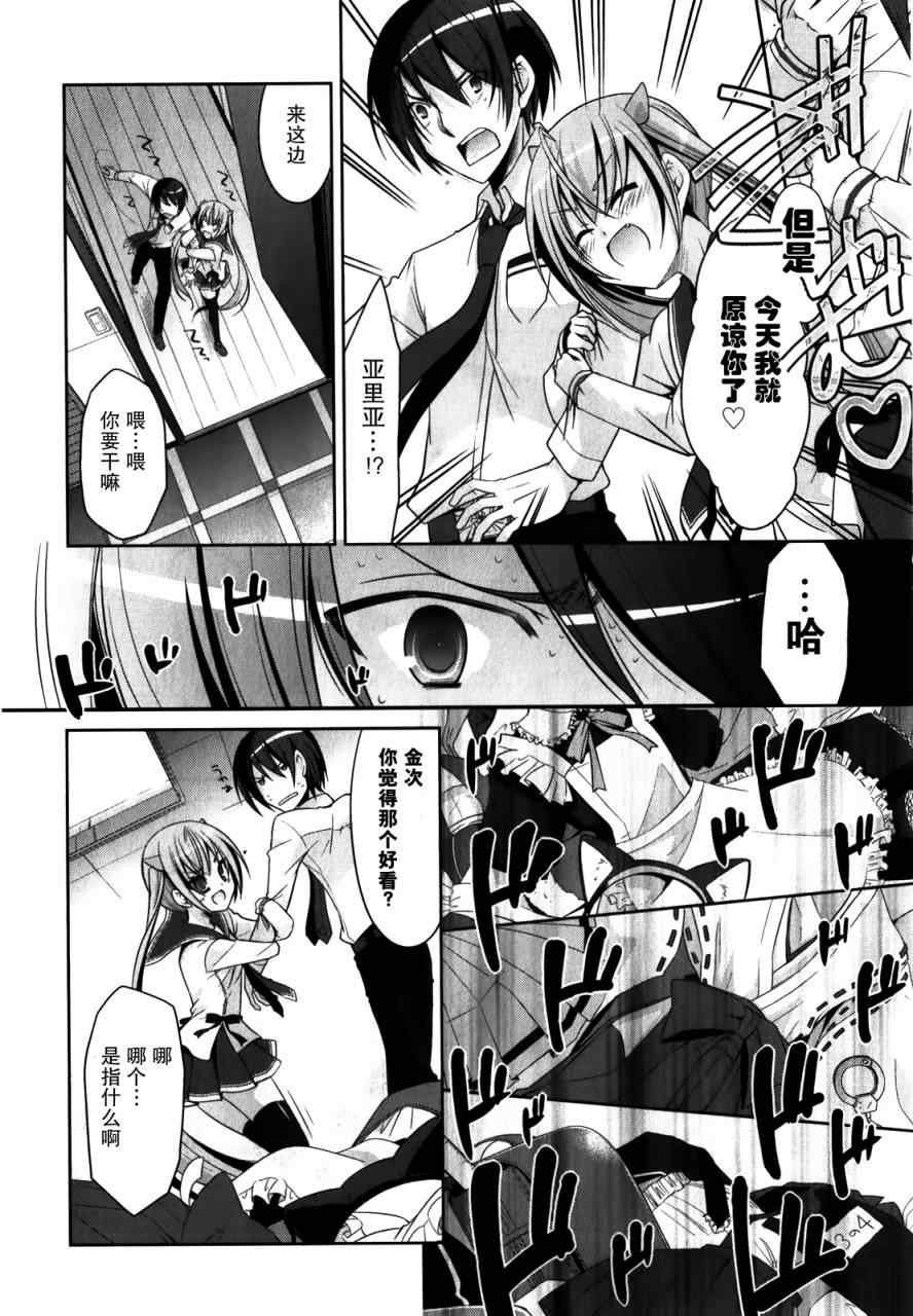 第29话
