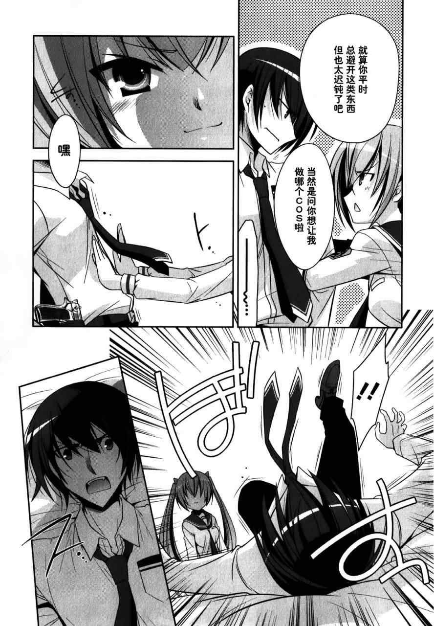 第29话