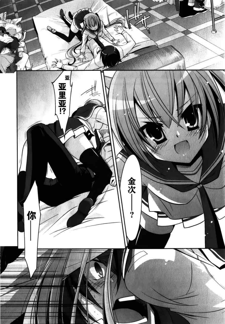 第29话
