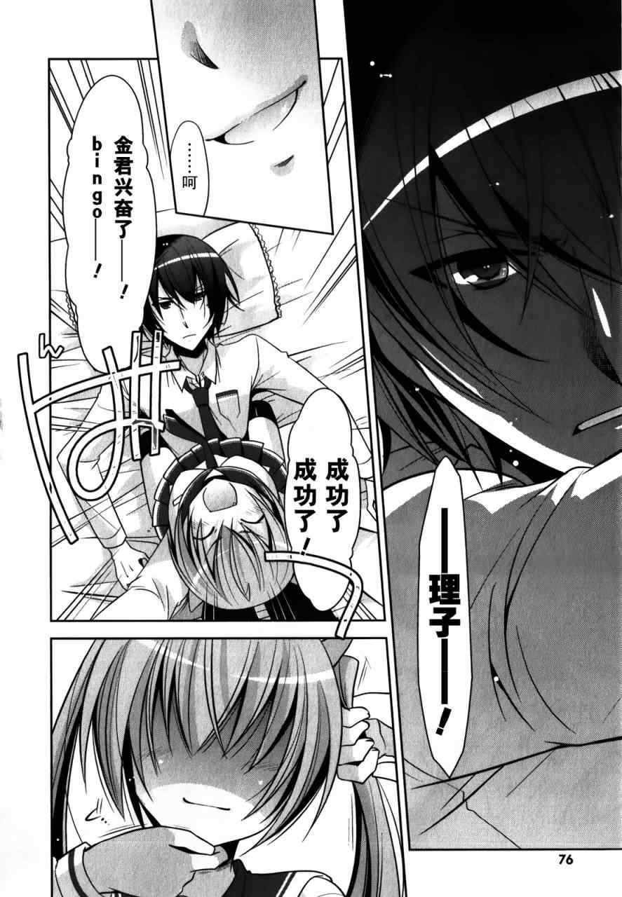 第29话