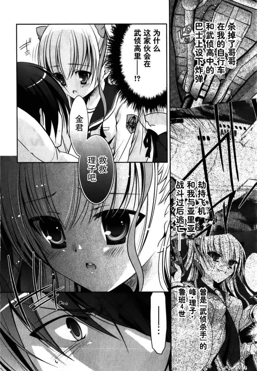 第29话
