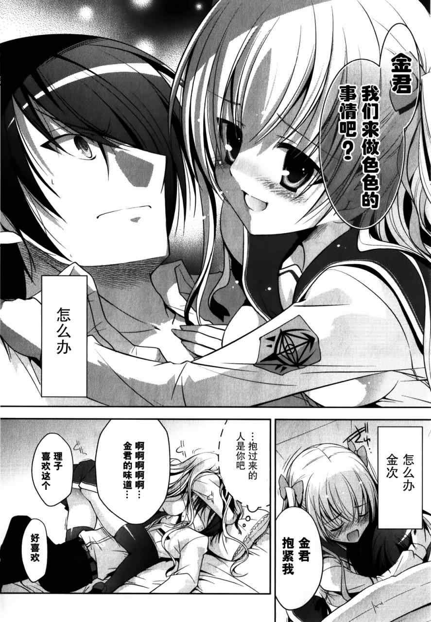 第29话