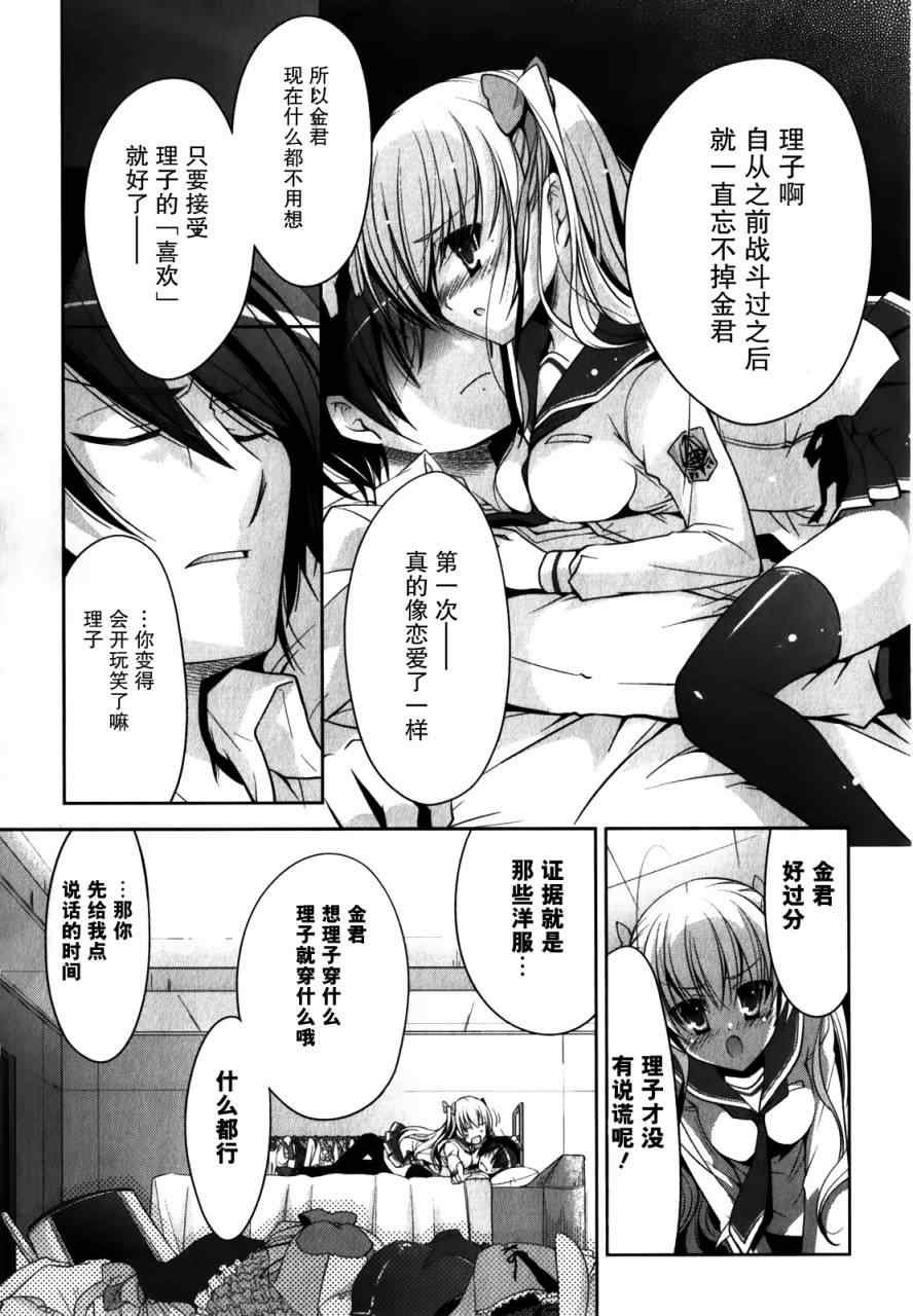 第29话