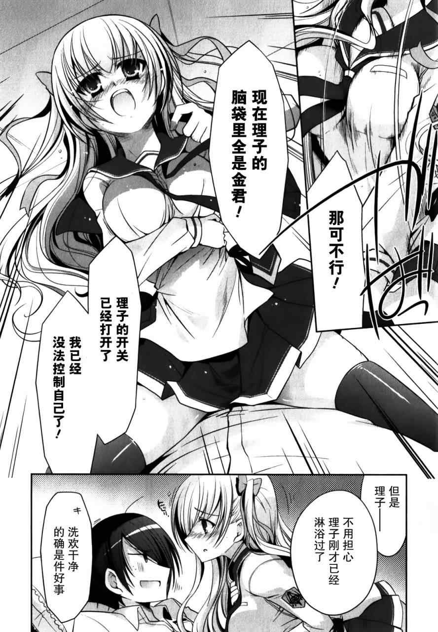 第29话