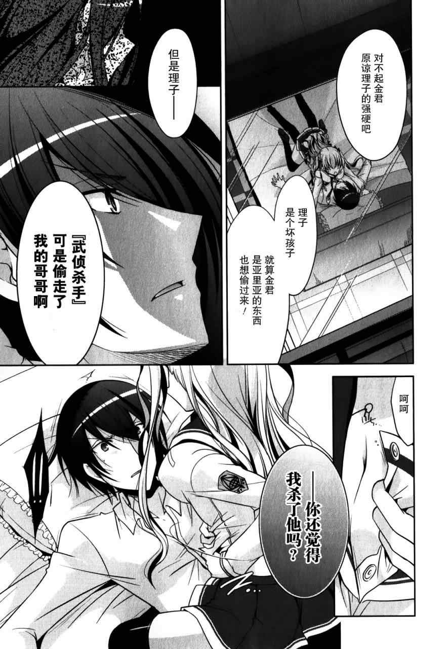 第29话