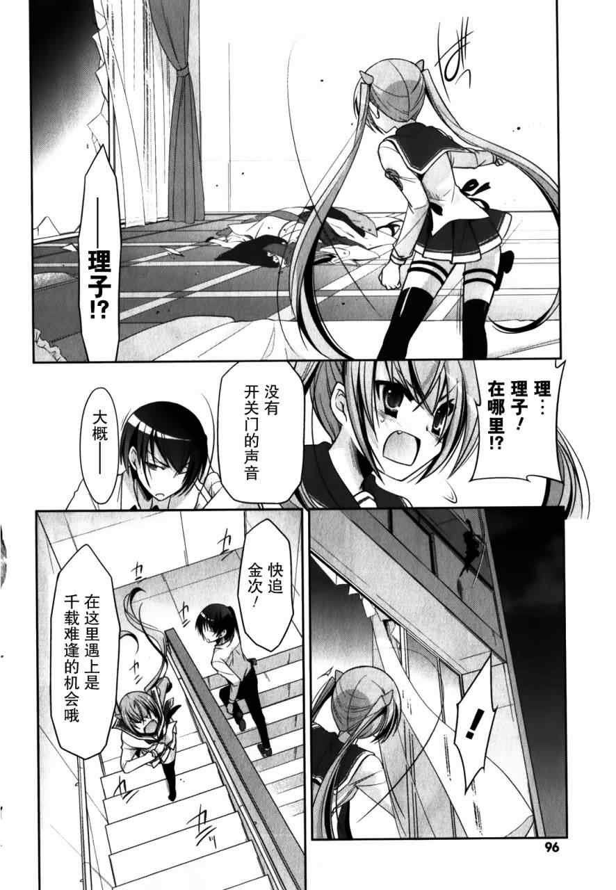 第29话