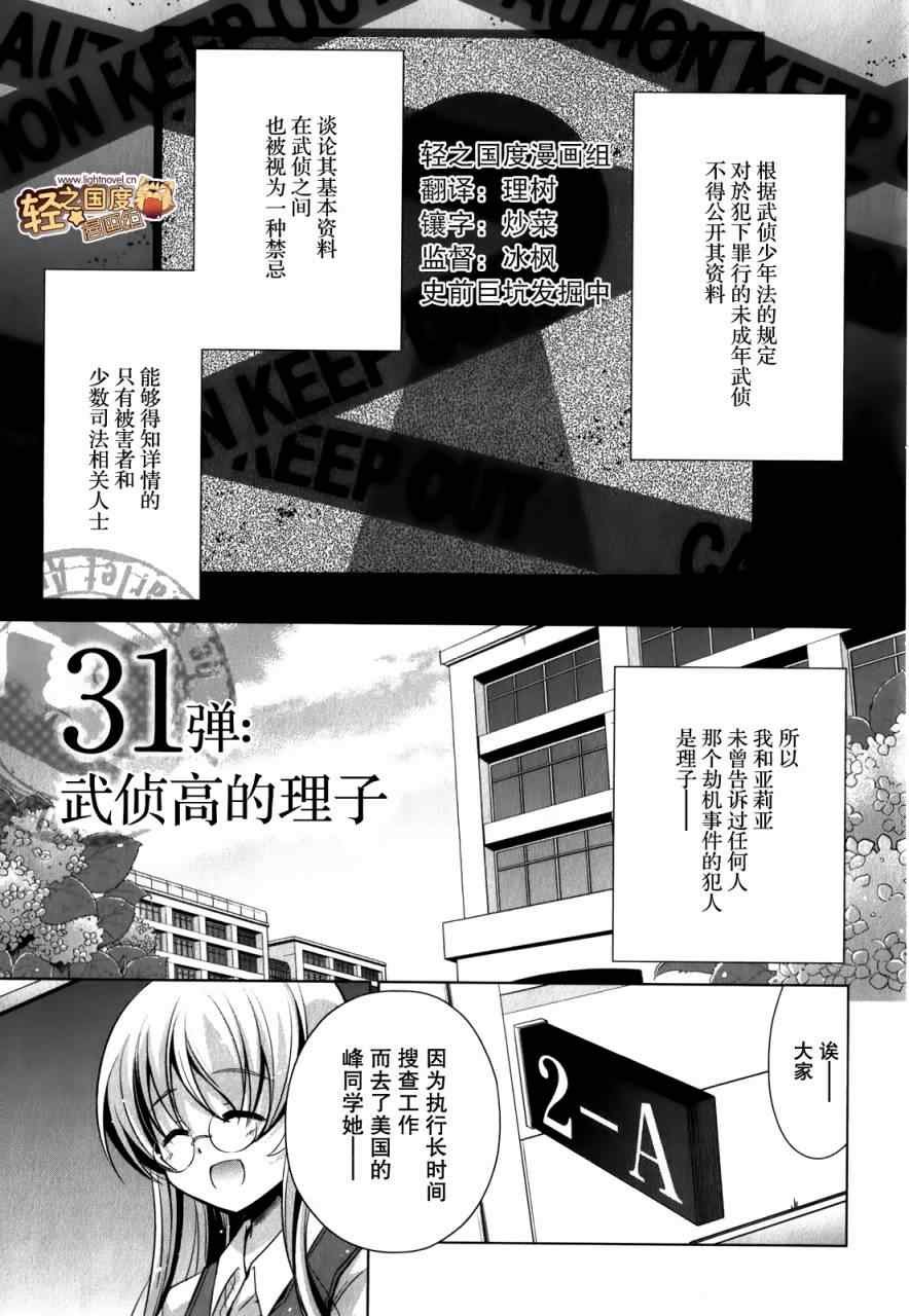 第31话