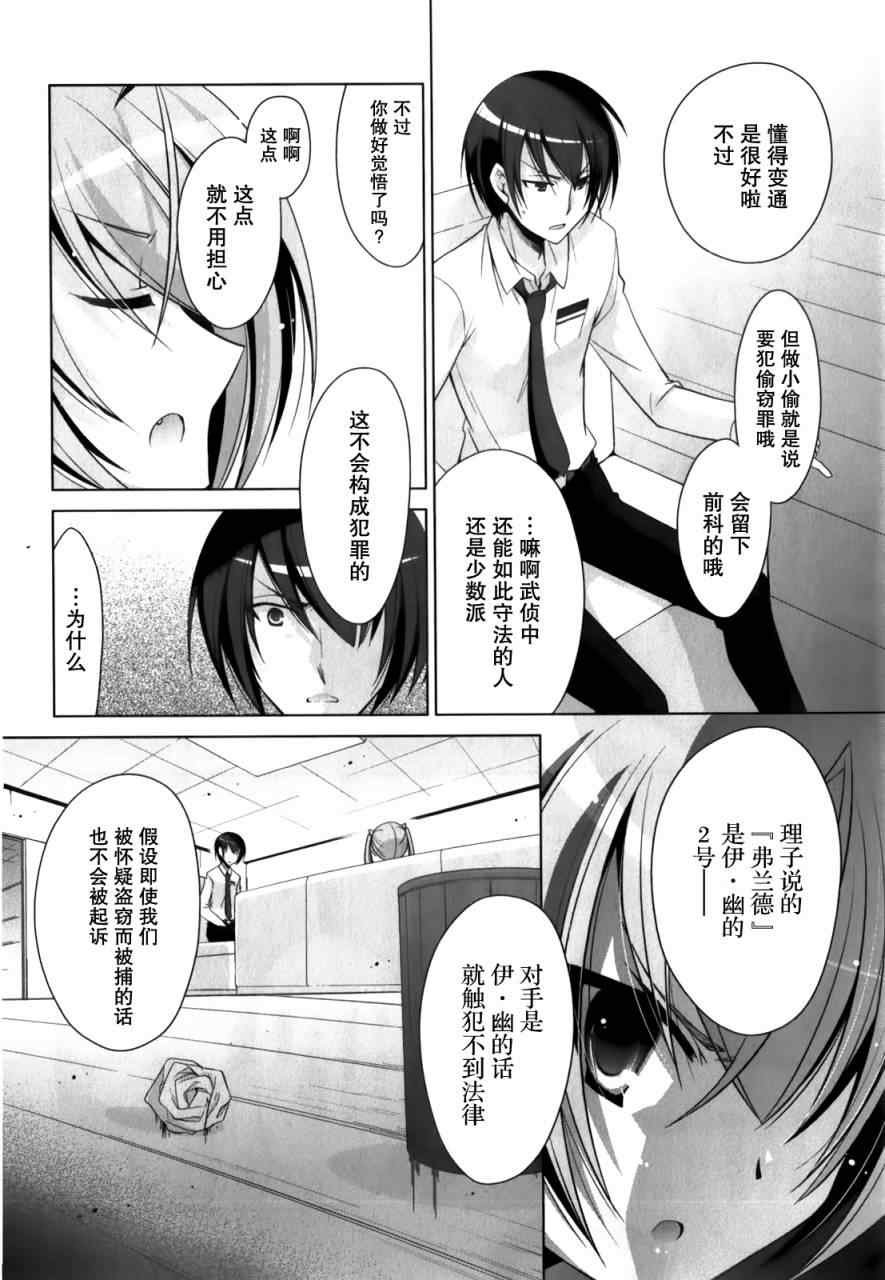 第31话