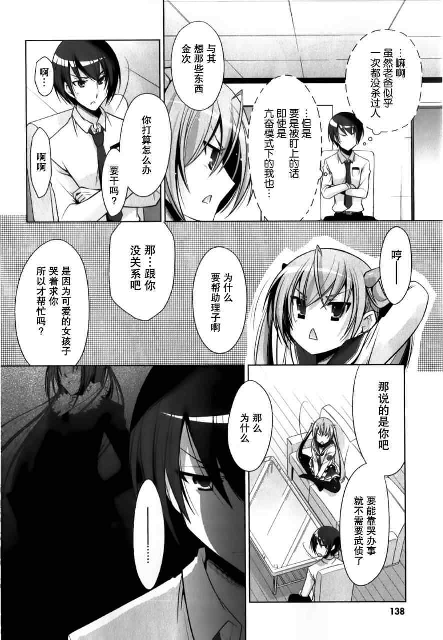 第31话