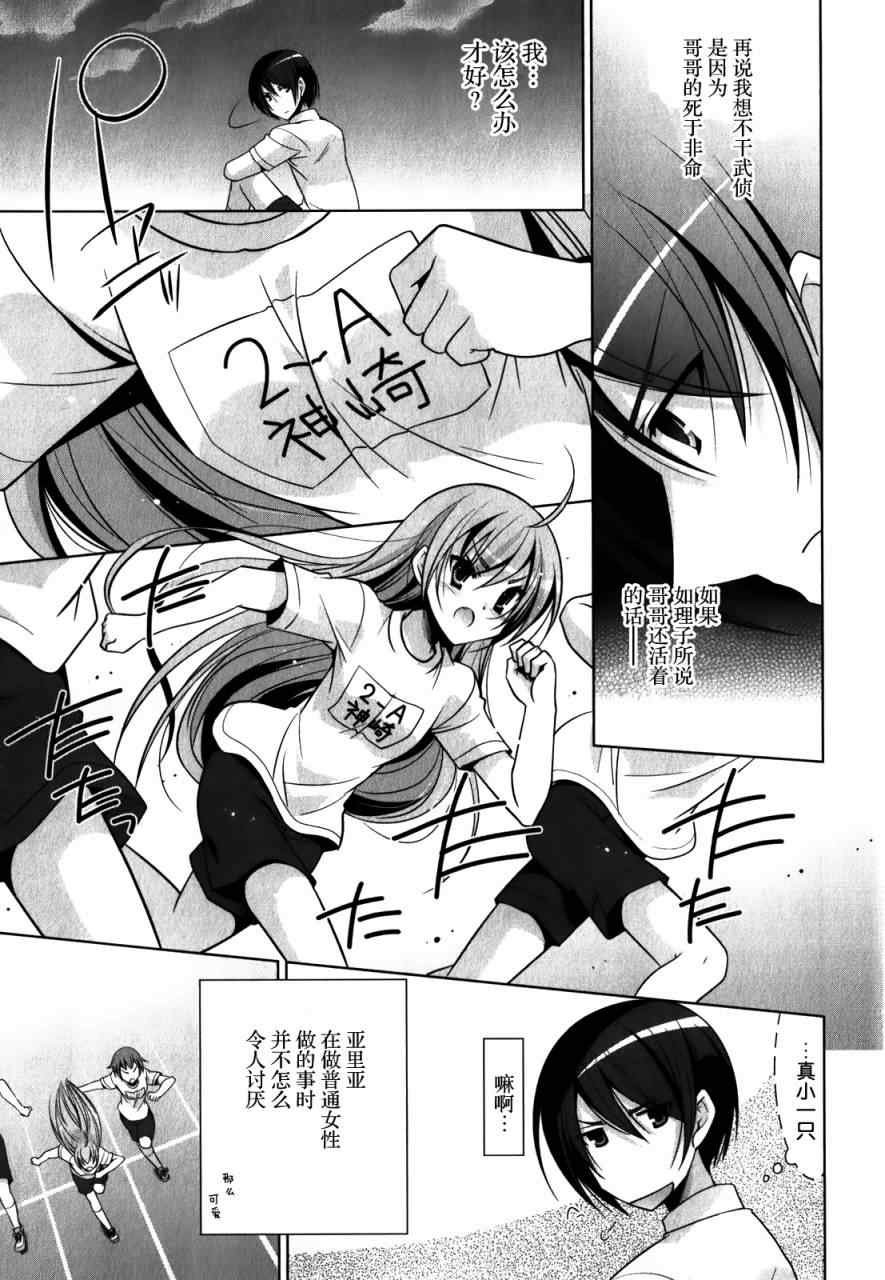 第31话