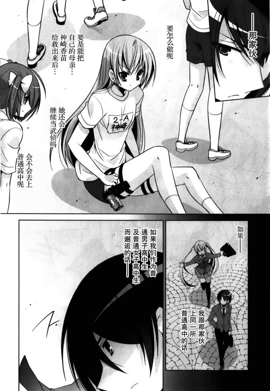 第31话