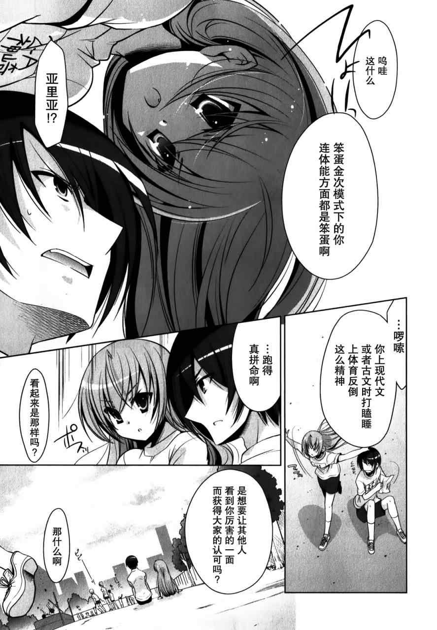 第31话