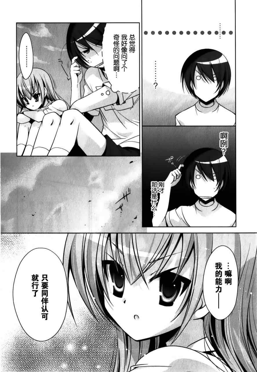 第31话