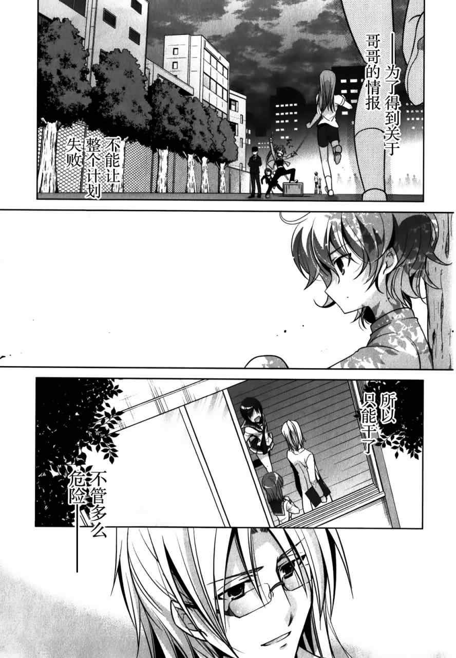第31话
