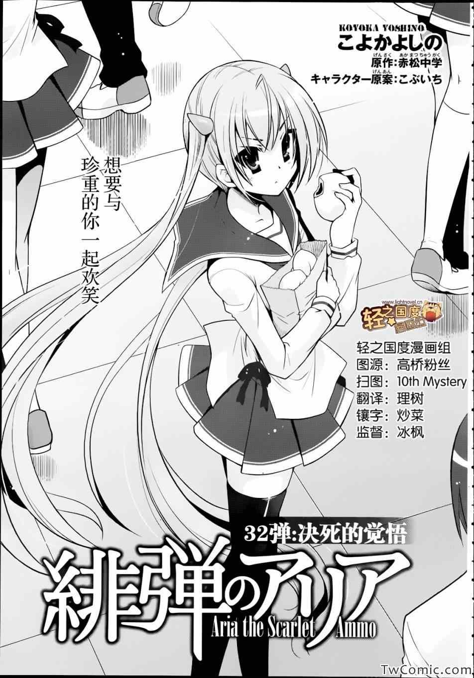 第32话