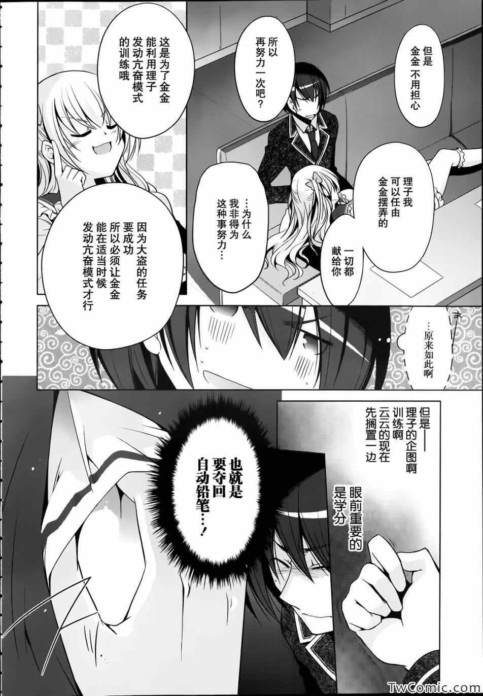 第32话