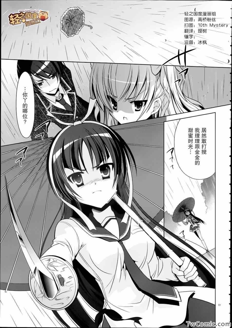 第33话