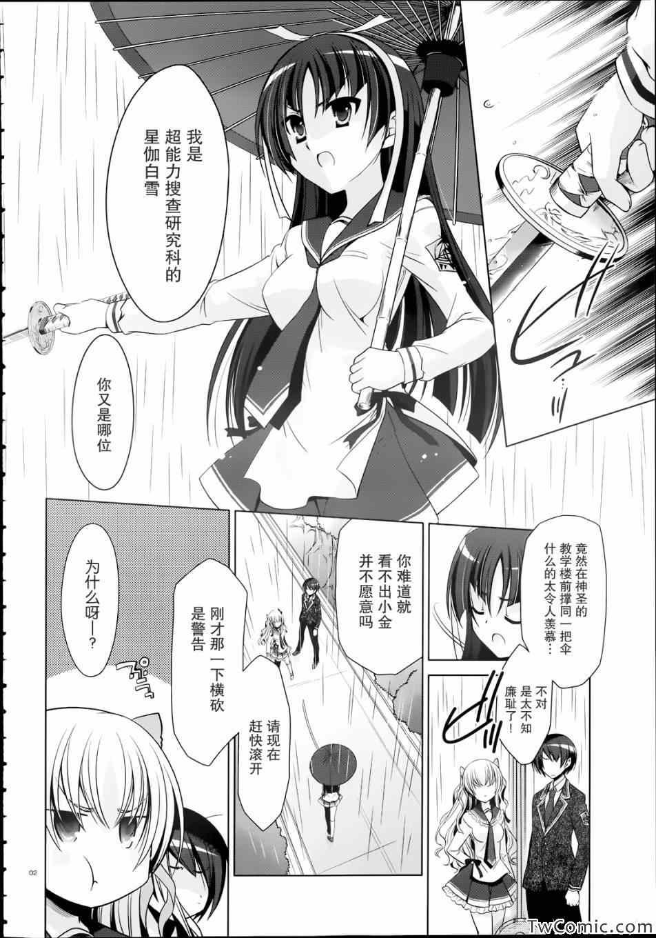 第33话