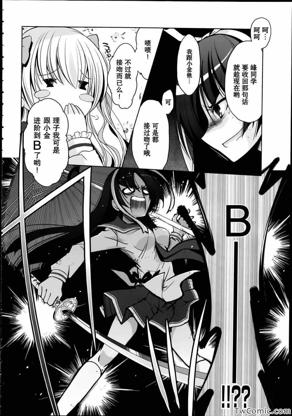 第33话
